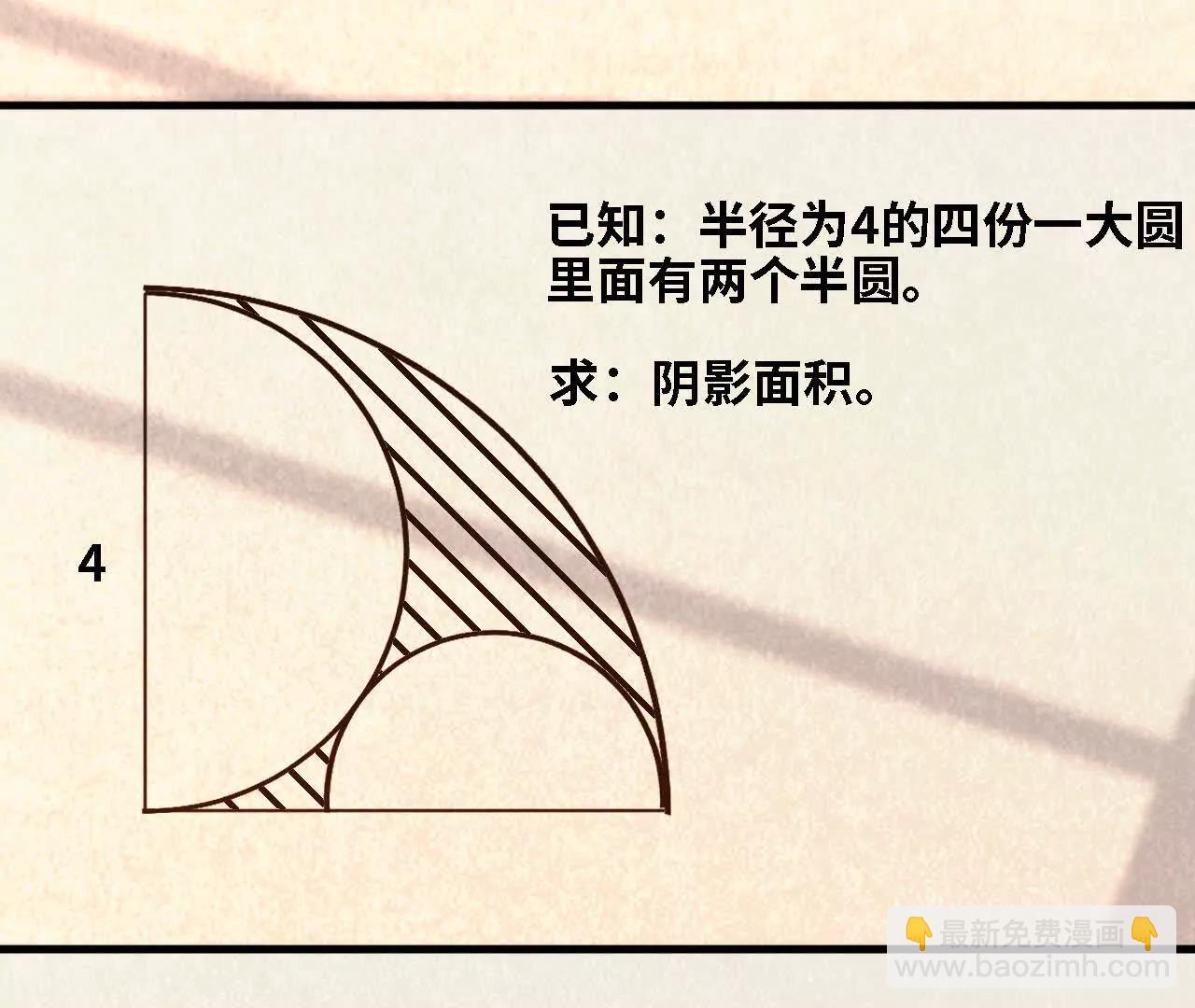 勇者X女魔王 - 128 悲傷過往(1/2) - 2