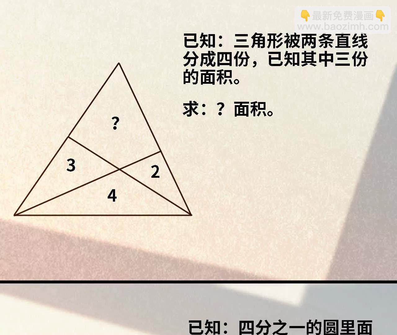 勇者X女魔王 - 128 悲傷過往(1/2) - 3