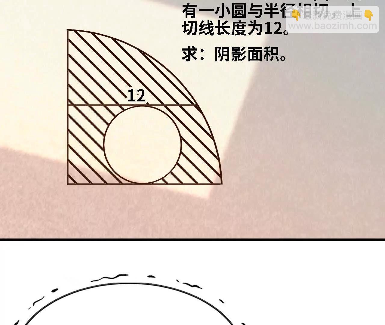 勇者X女魔王 - 128 悲傷過往(1/2) - 4