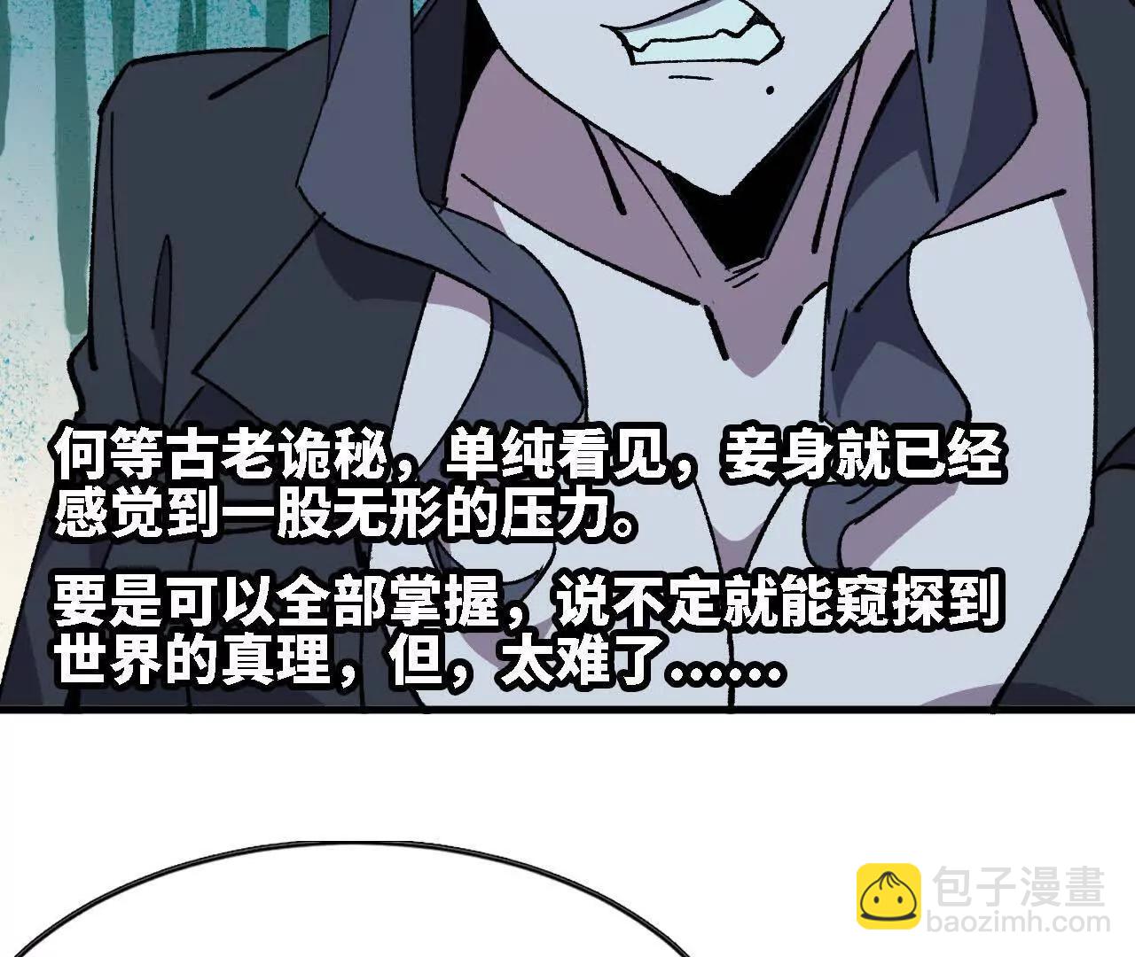 勇者X女魔王 - 128 悲傷過往(1/2) - 6