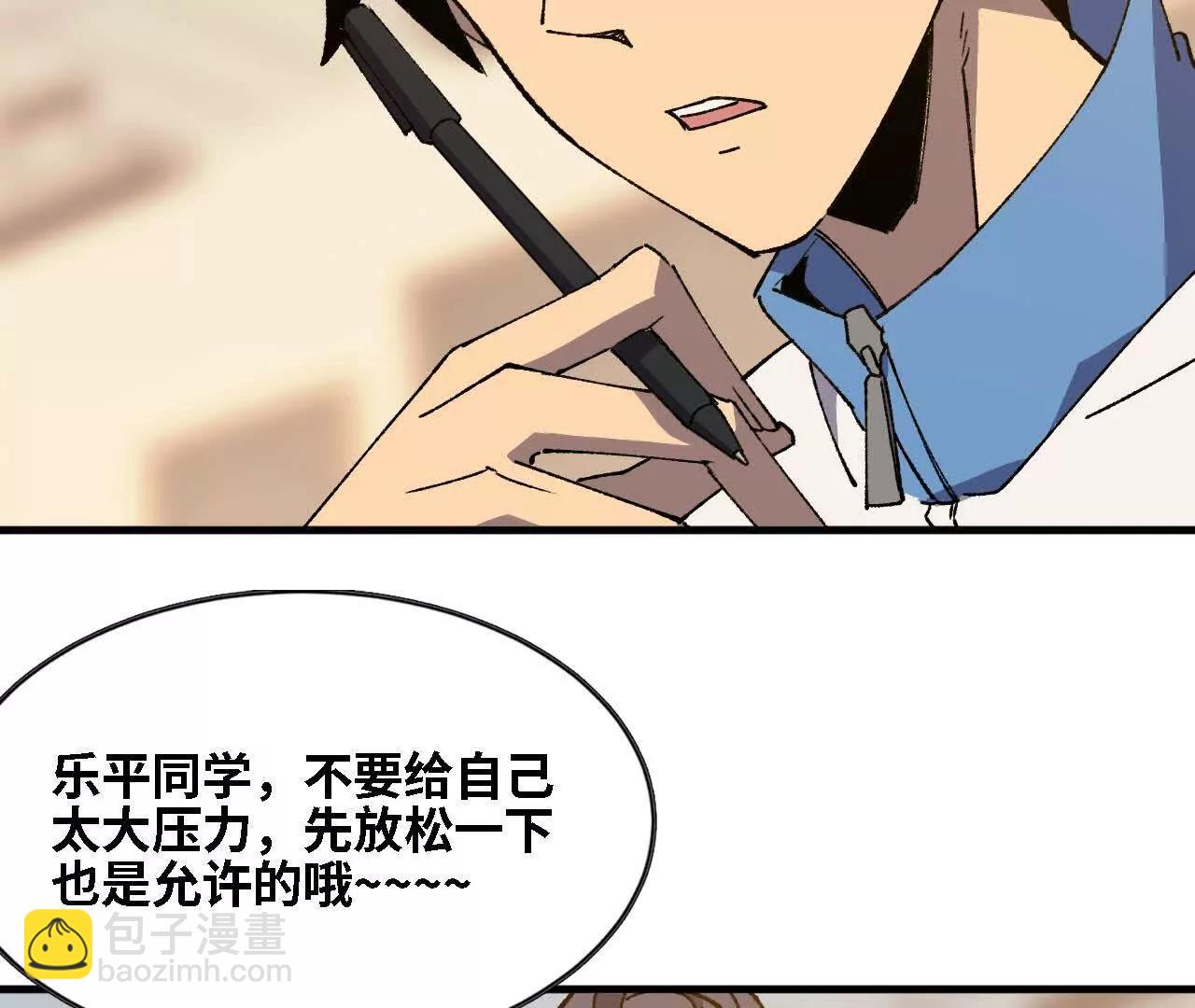 勇者X女魔王 - 128 悲傷過往(1/2) - 8