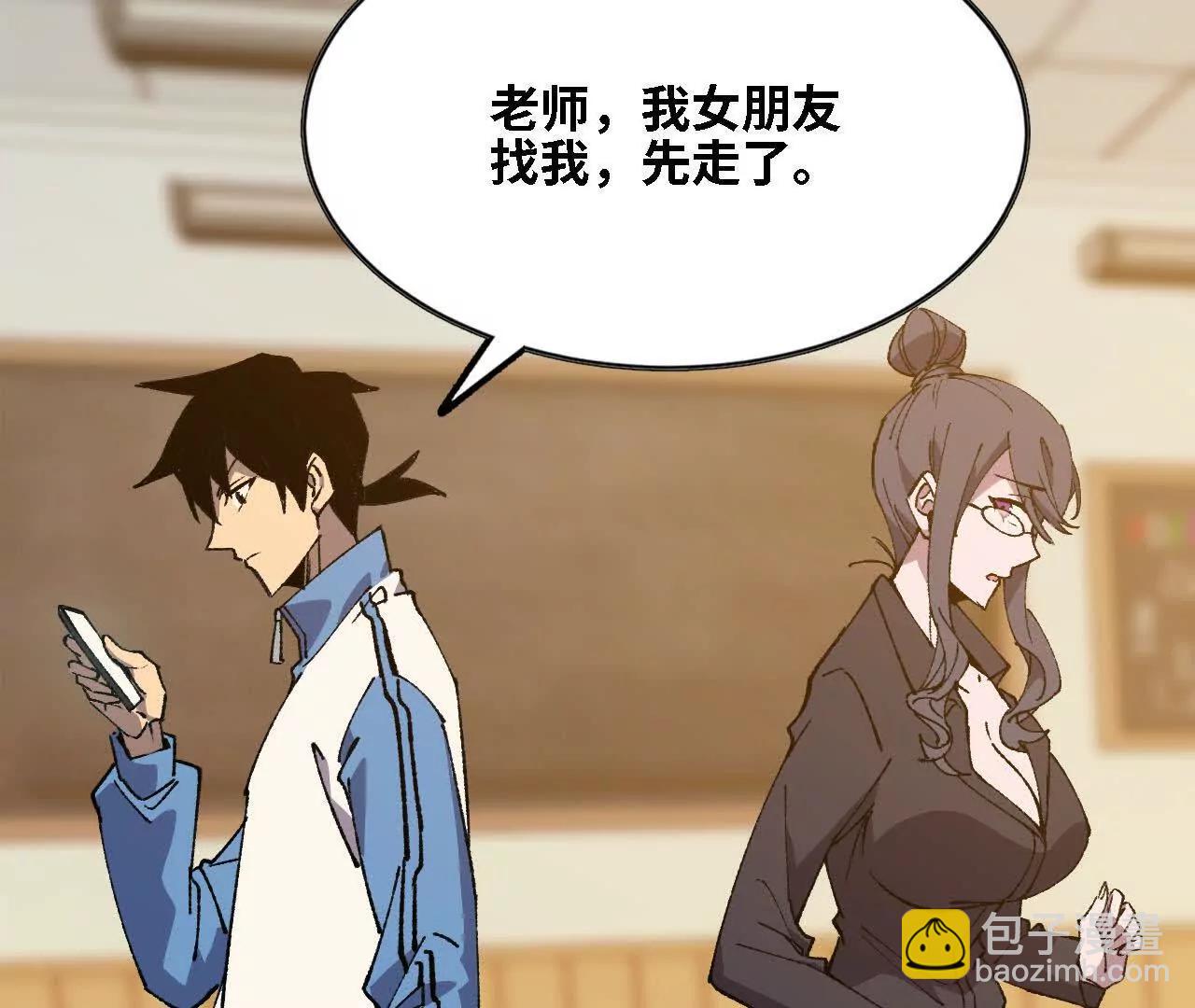 勇者X女魔王 - 128 悲傷過往(1/2) - 7