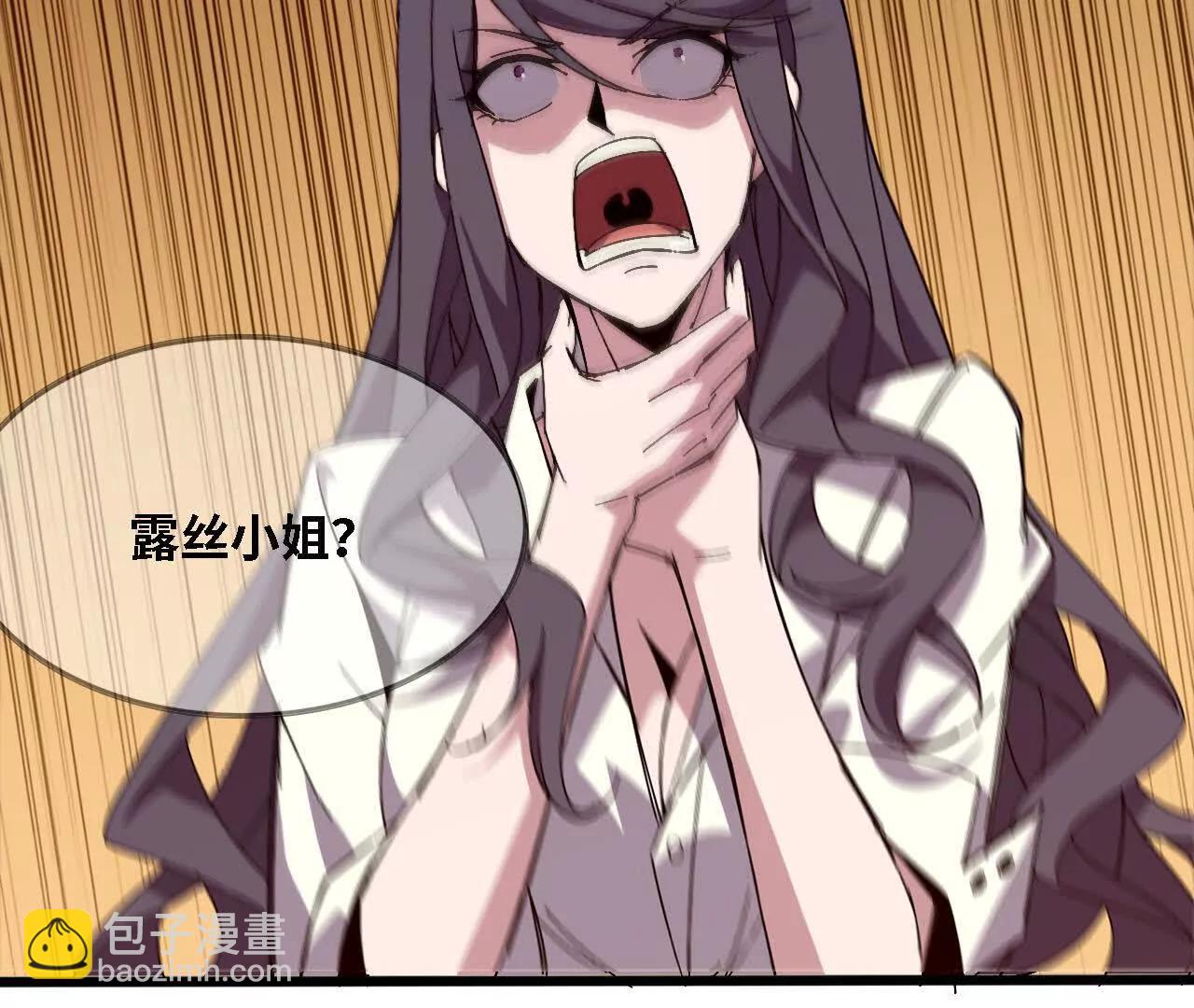勇者X女魔王 - 128 悲傷過往(1/2) - 4