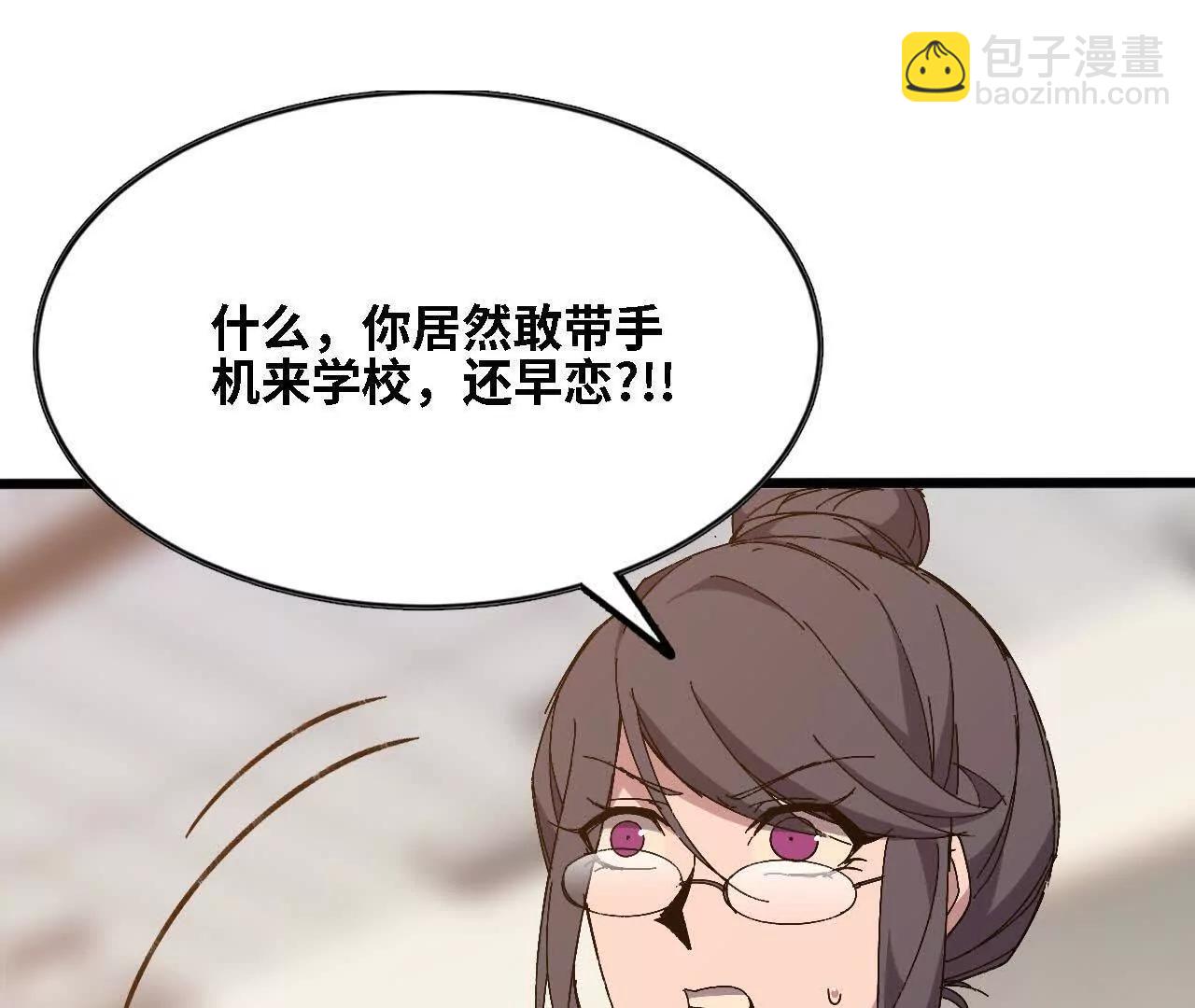 勇者X女魔王 - 128 悲傷過往(1/2) - 1
