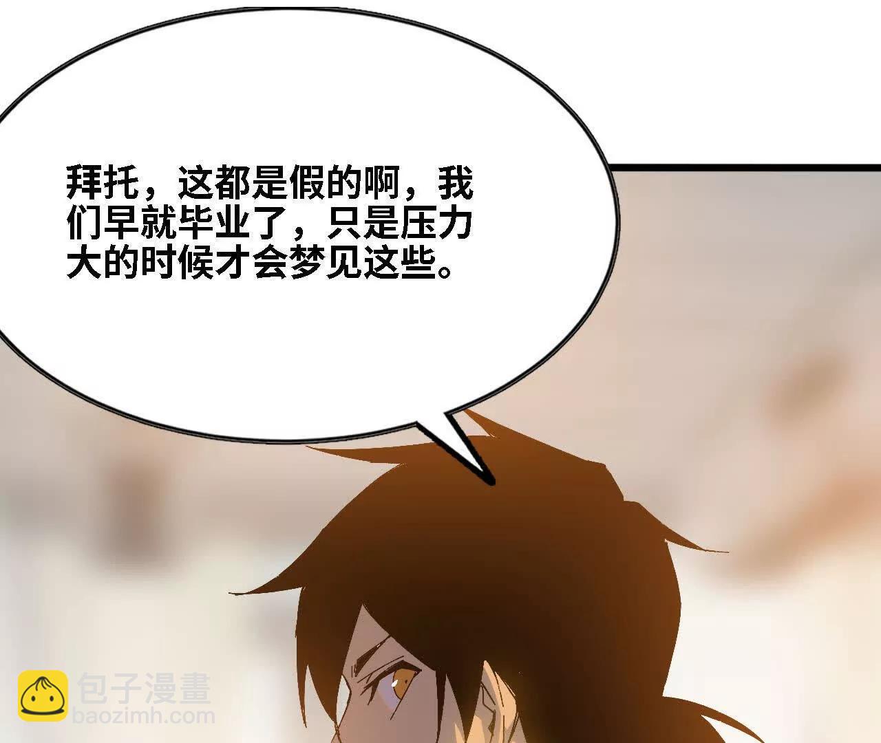 勇者X女魔王 - 128 悲傷過往(1/2) - 3