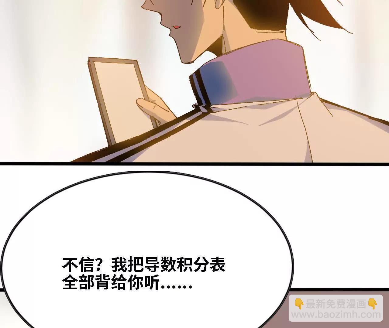 勇者X女魔王 - 128 悲傷過往(1/2) - 4