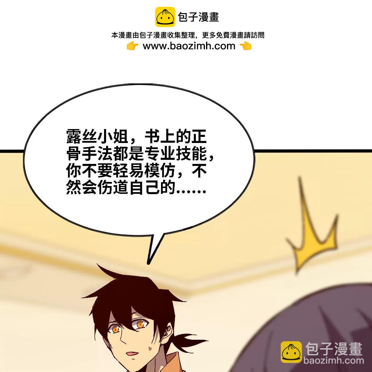 勇者X女魔王 - 128 悲傷過往(1/2) - 5