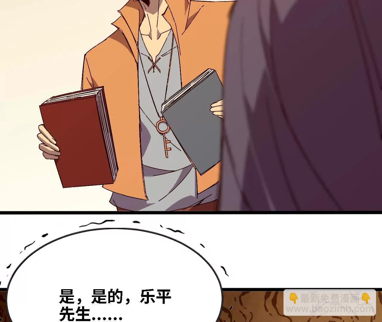 勇者X女魔王 - 128 悲傷過往(1/2) - 6