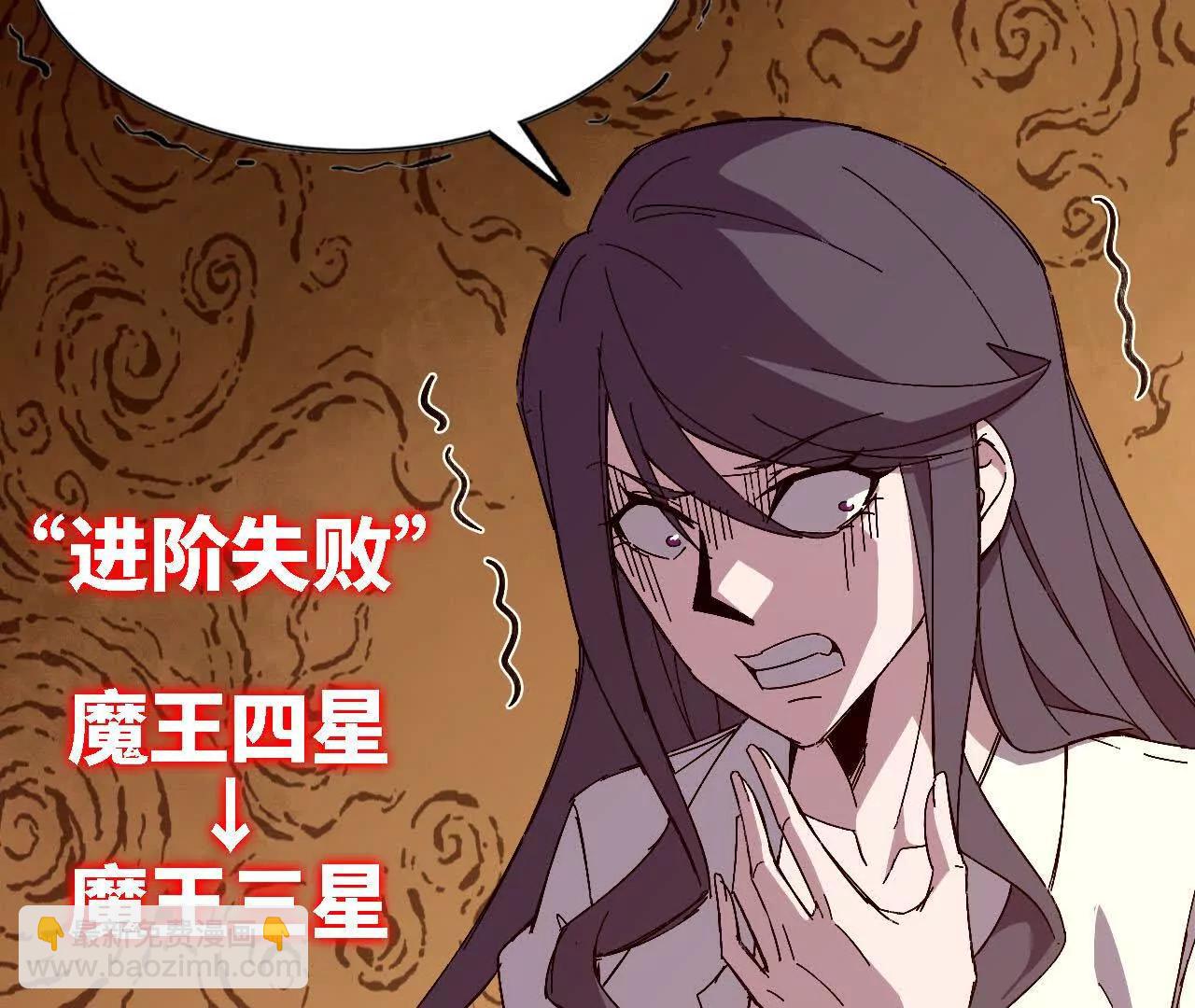 勇者X女魔王 - 128 悲傷過往(1/2) - 7