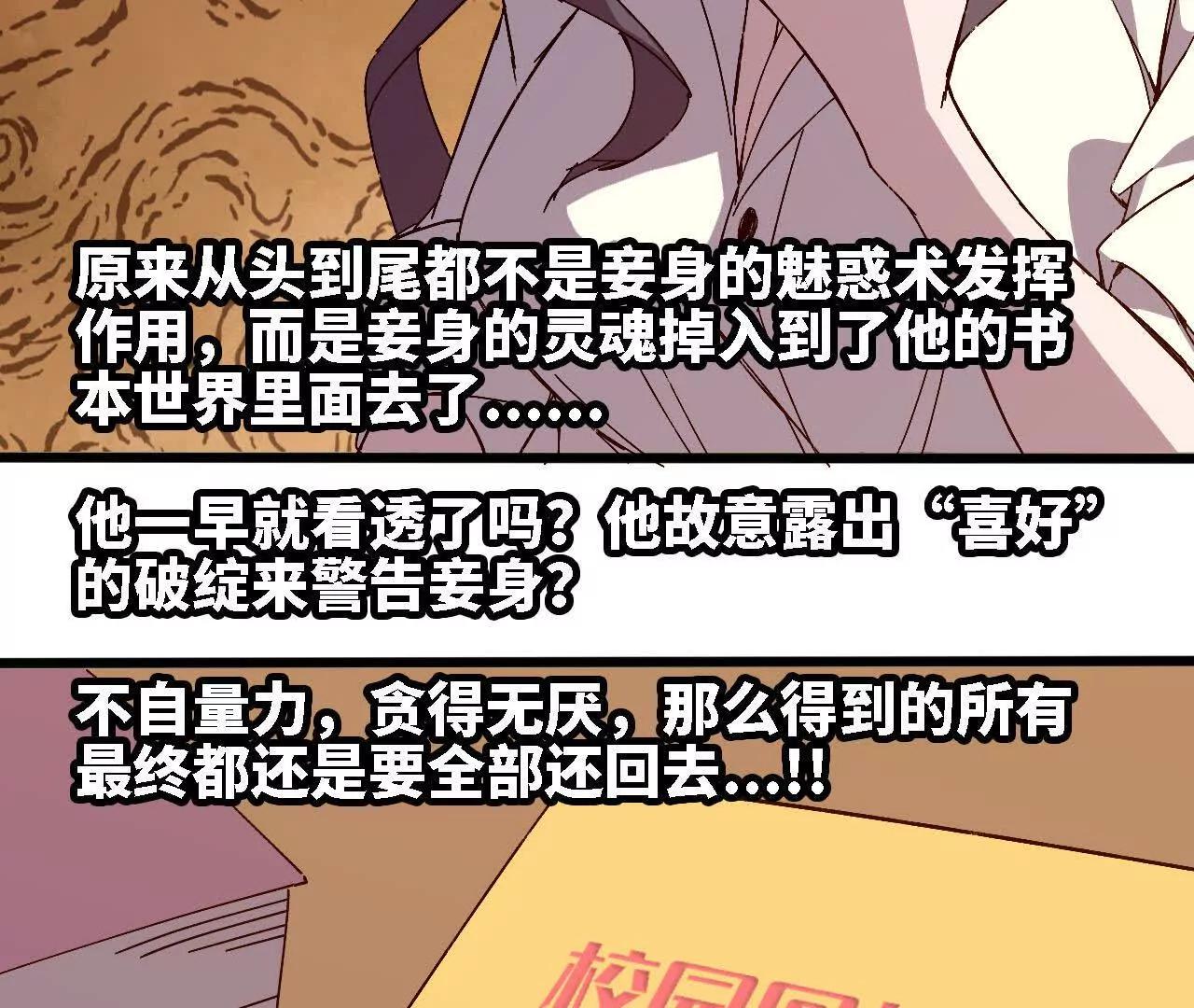 勇者X女魔王 - 128 悲傷過往(1/2) - 8