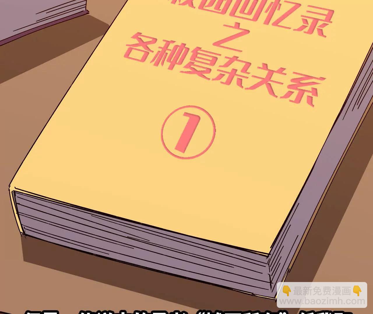 勇者X女魔王 - 128 悲傷過往(1/2) - 1