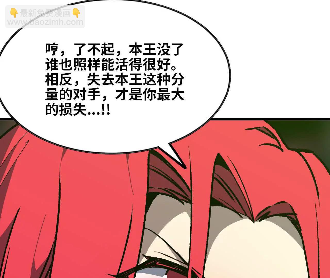 勇者X女魔王 - 130 復活艾米莉亞(1/3) - 3