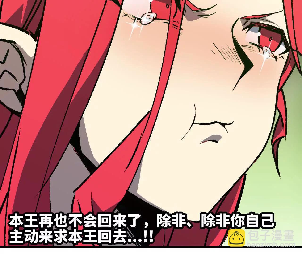 勇者X女魔王 - 130 復活艾米莉亞(1/3) - 4