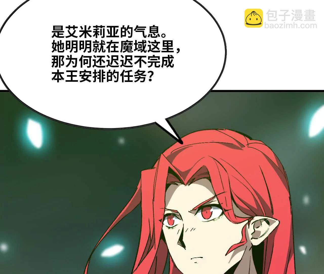 勇者X女魔王 - 130 復活艾米莉亞(1/3) - 7