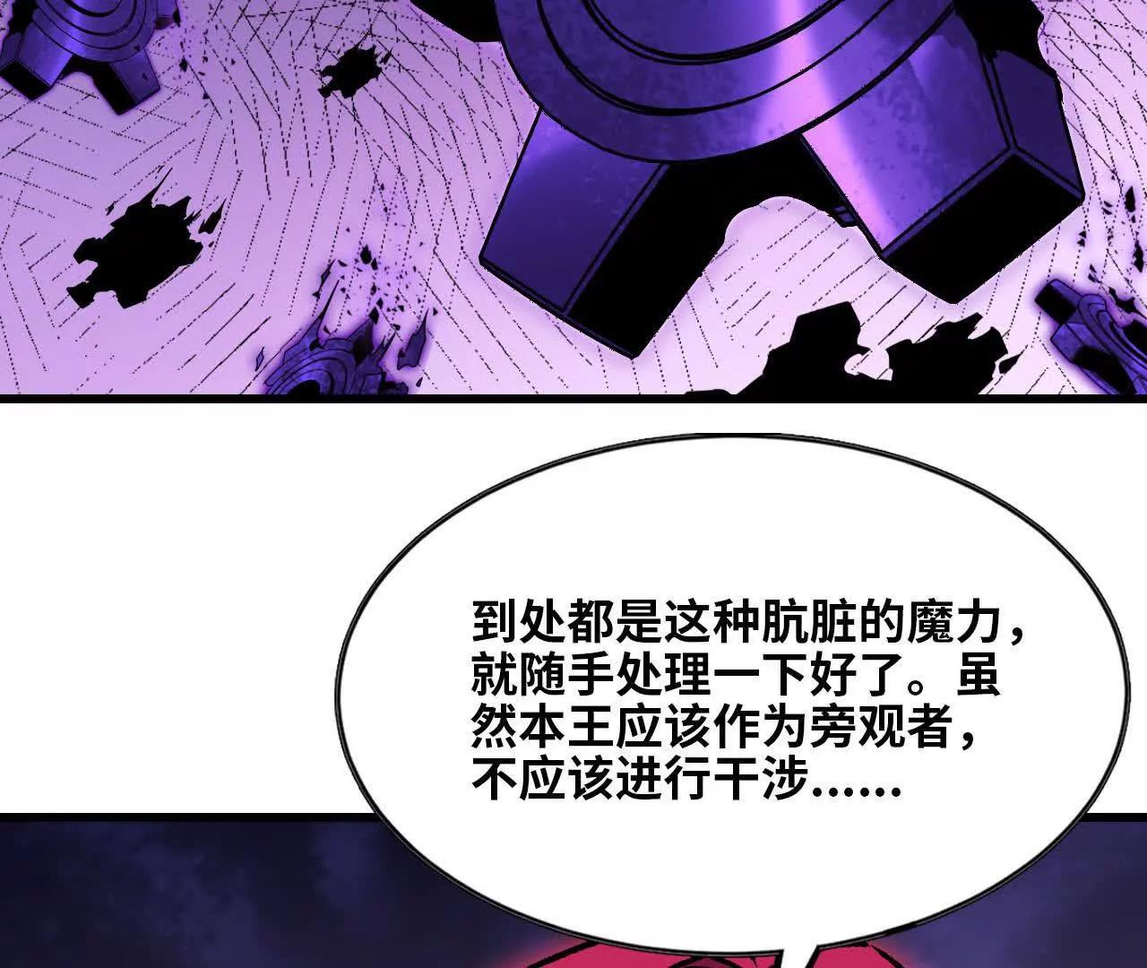 勇者X女魔王 - 130 復活艾米莉亞(1/3) - 1
