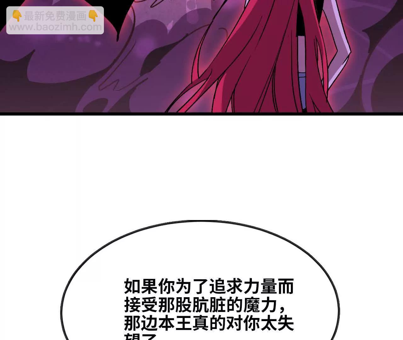 勇者X女魔王 - 130 復活艾米莉亞(1/3) - 7