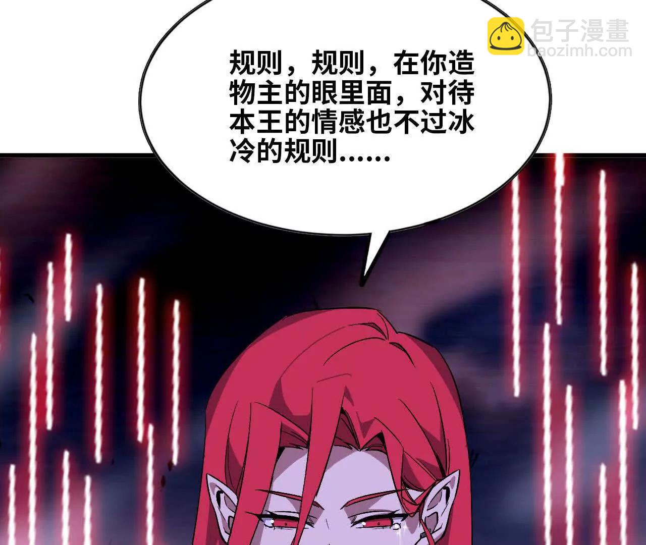 勇者X女魔王 - 130 復活艾米莉亞(1/3) - 5