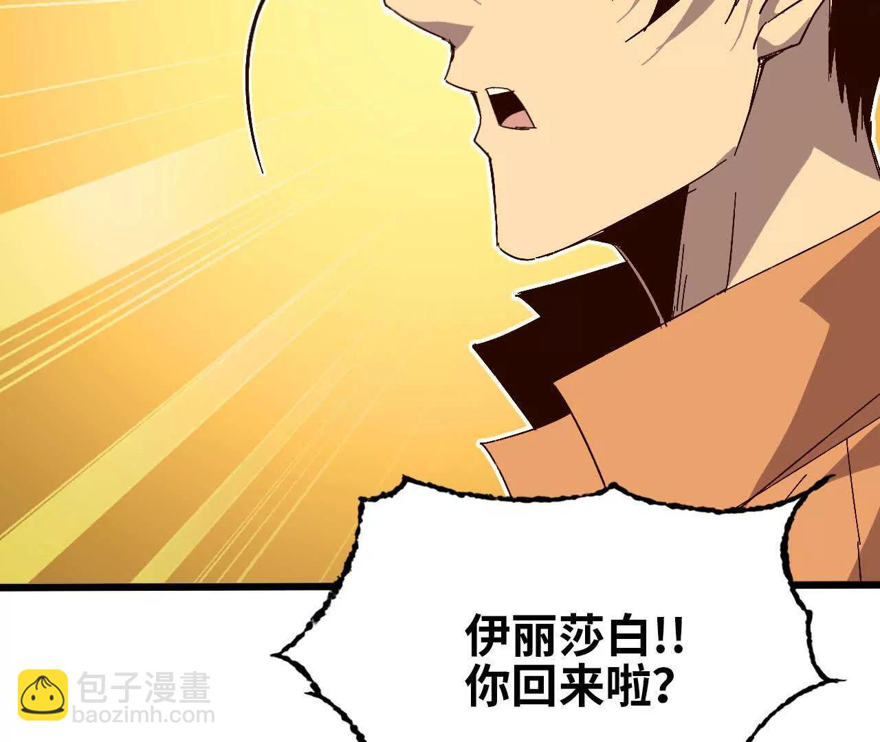 勇者X女魔王 - 132 恢復記憶(1/2) - 4