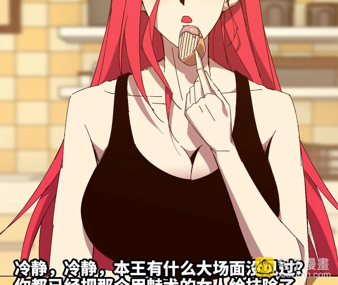 勇者X女魔王 - 132 恢復記憶(1/2) - 6