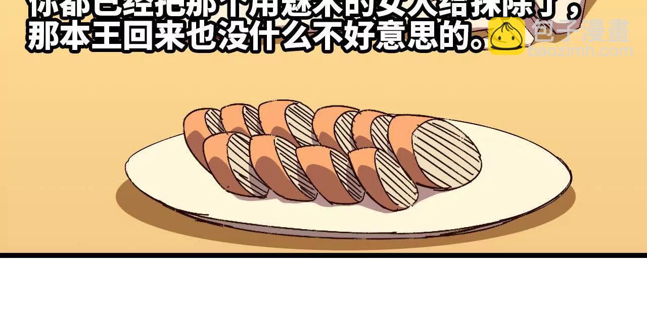 勇者X女魔王 - 132 恢復記憶(1/2) - 7