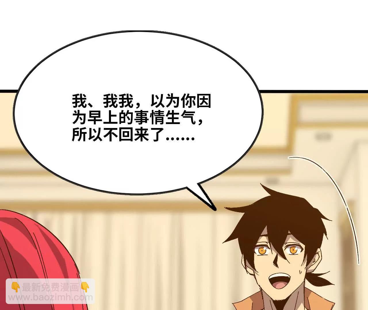 勇者X女魔王 - 132 恢復記憶(1/2) - 8