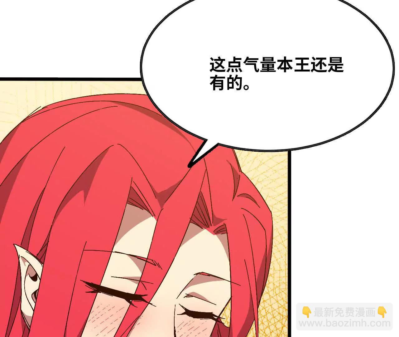 勇者X女魔王 - 132 恢復記憶(1/2) - 2