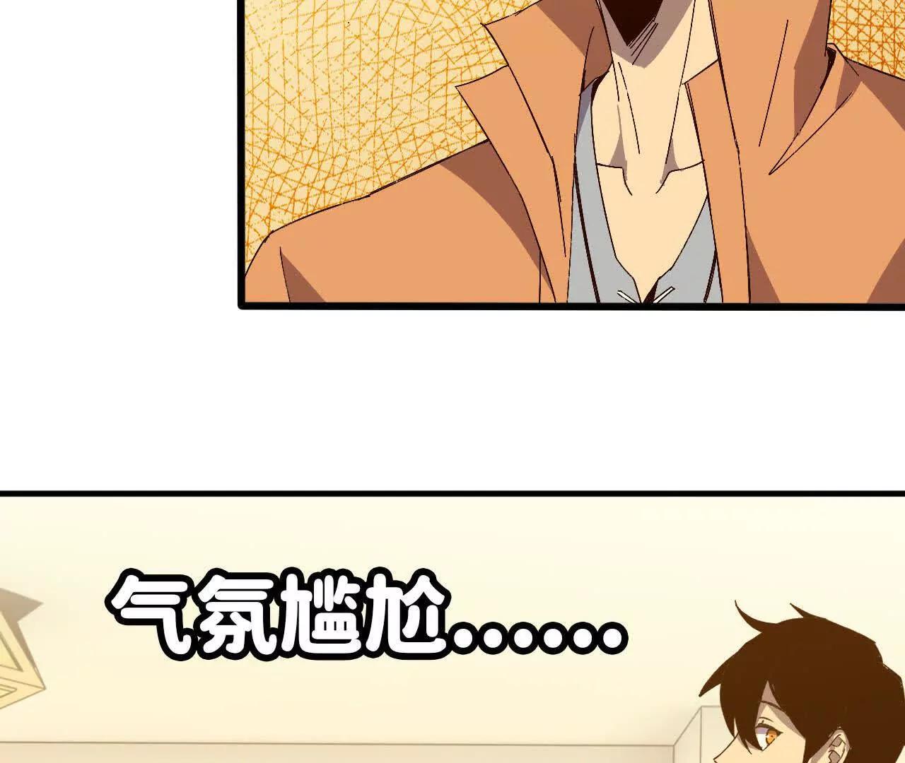 勇者X女魔王 - 132 恢復記憶(1/2) - 5