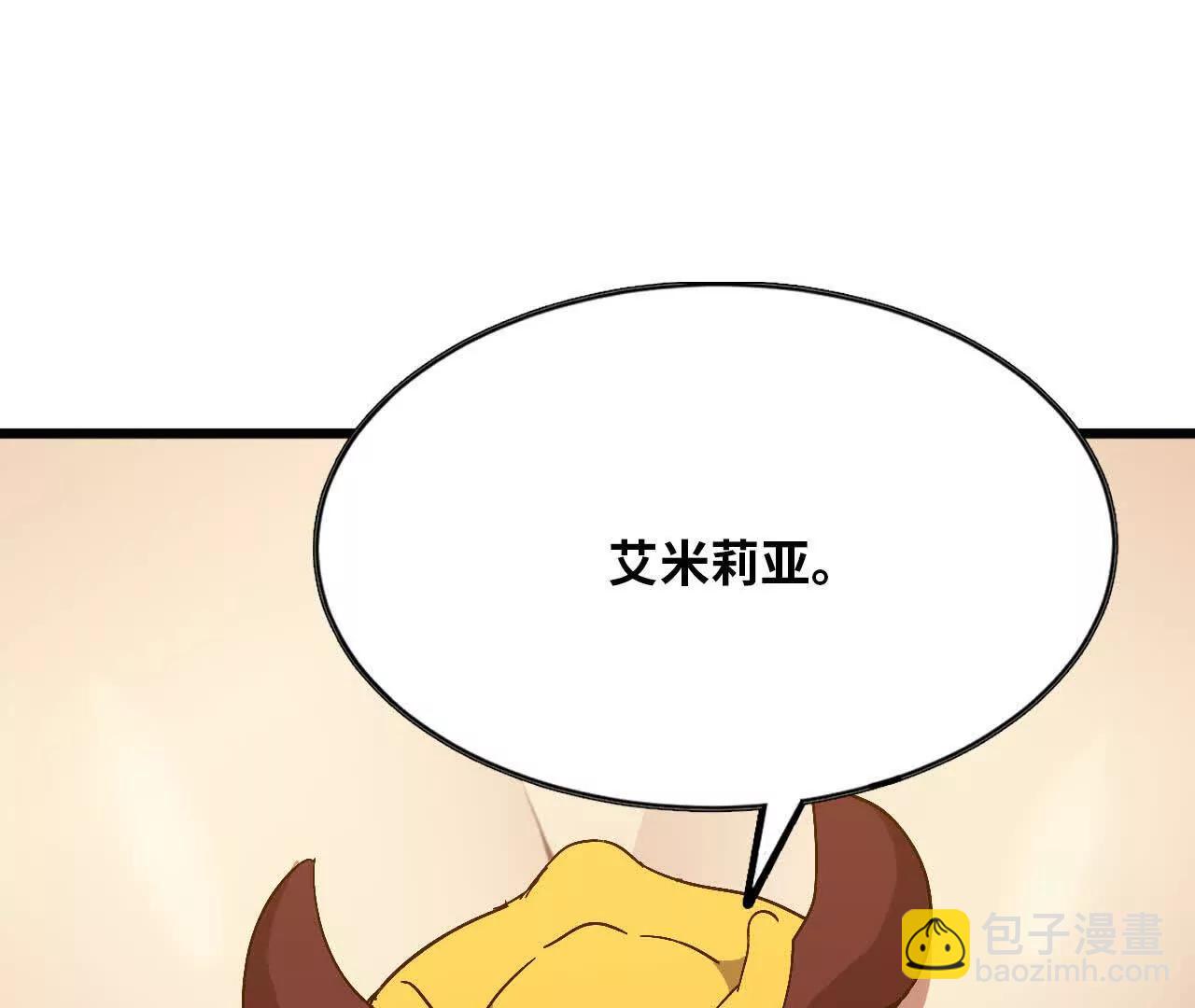 勇者X女魔王 - 132 恢復記憶(1/2) - 2