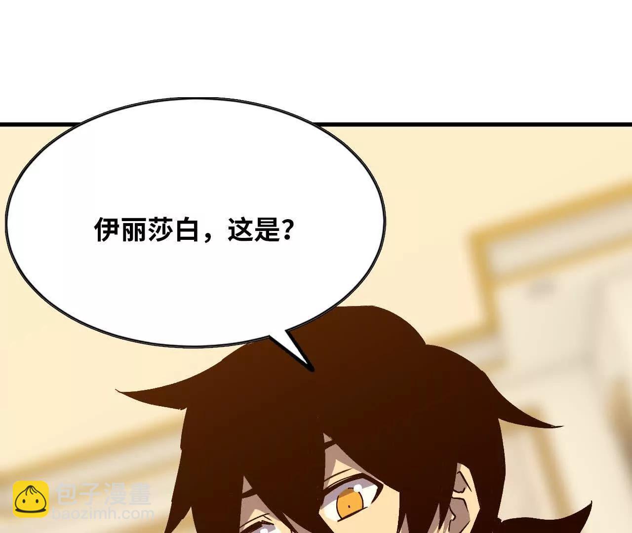 勇者X女魔王 - 132 恢復記憶(1/2) - 5