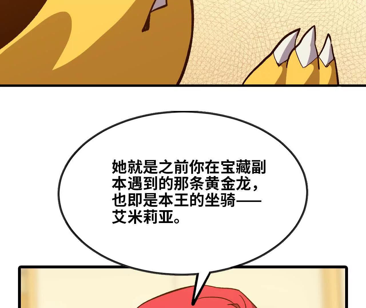 勇者X女魔王 - 132 恢復記憶(1/2) - 8