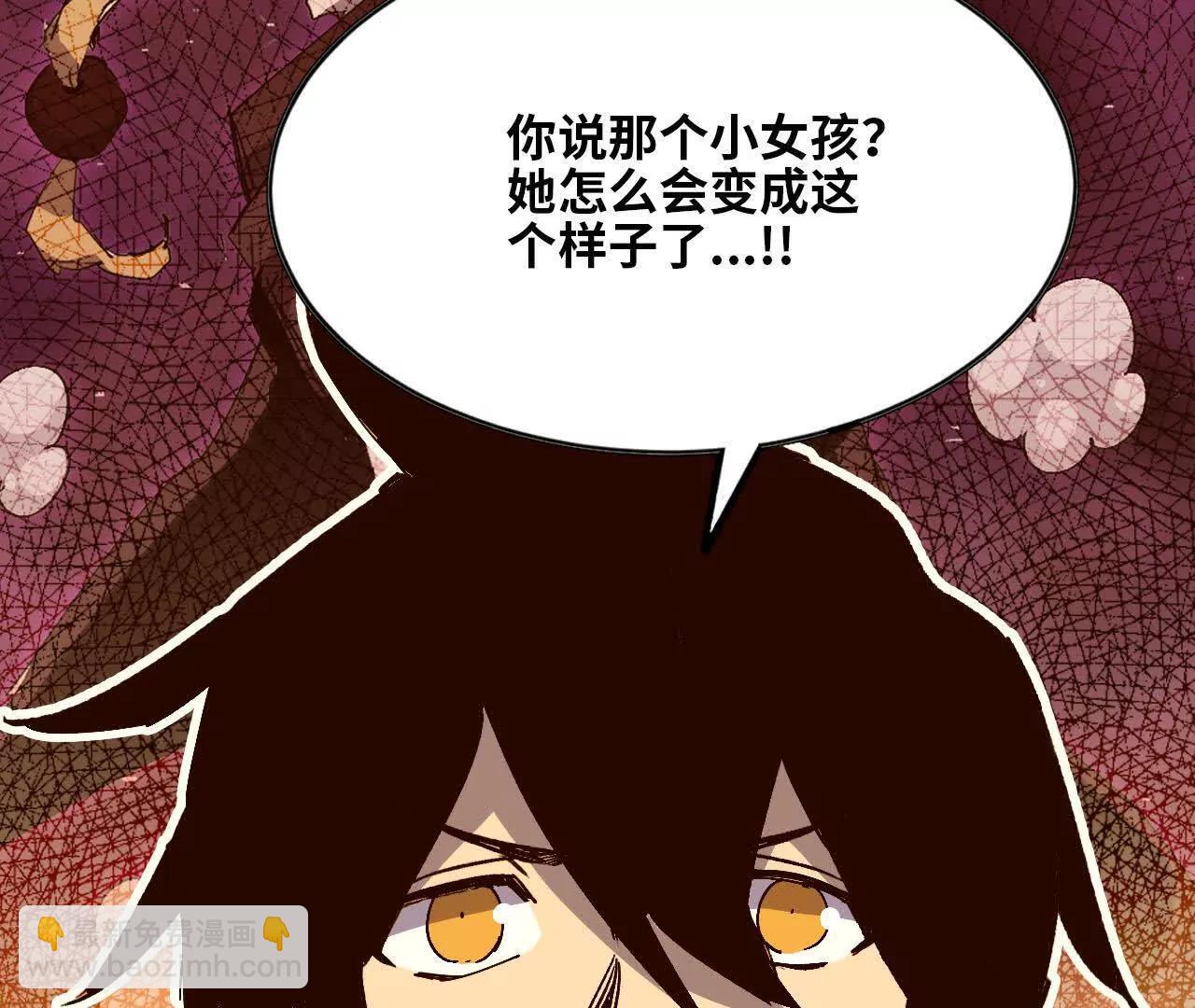 勇者X女魔王 - 132 恢復記憶(1/2) - 4