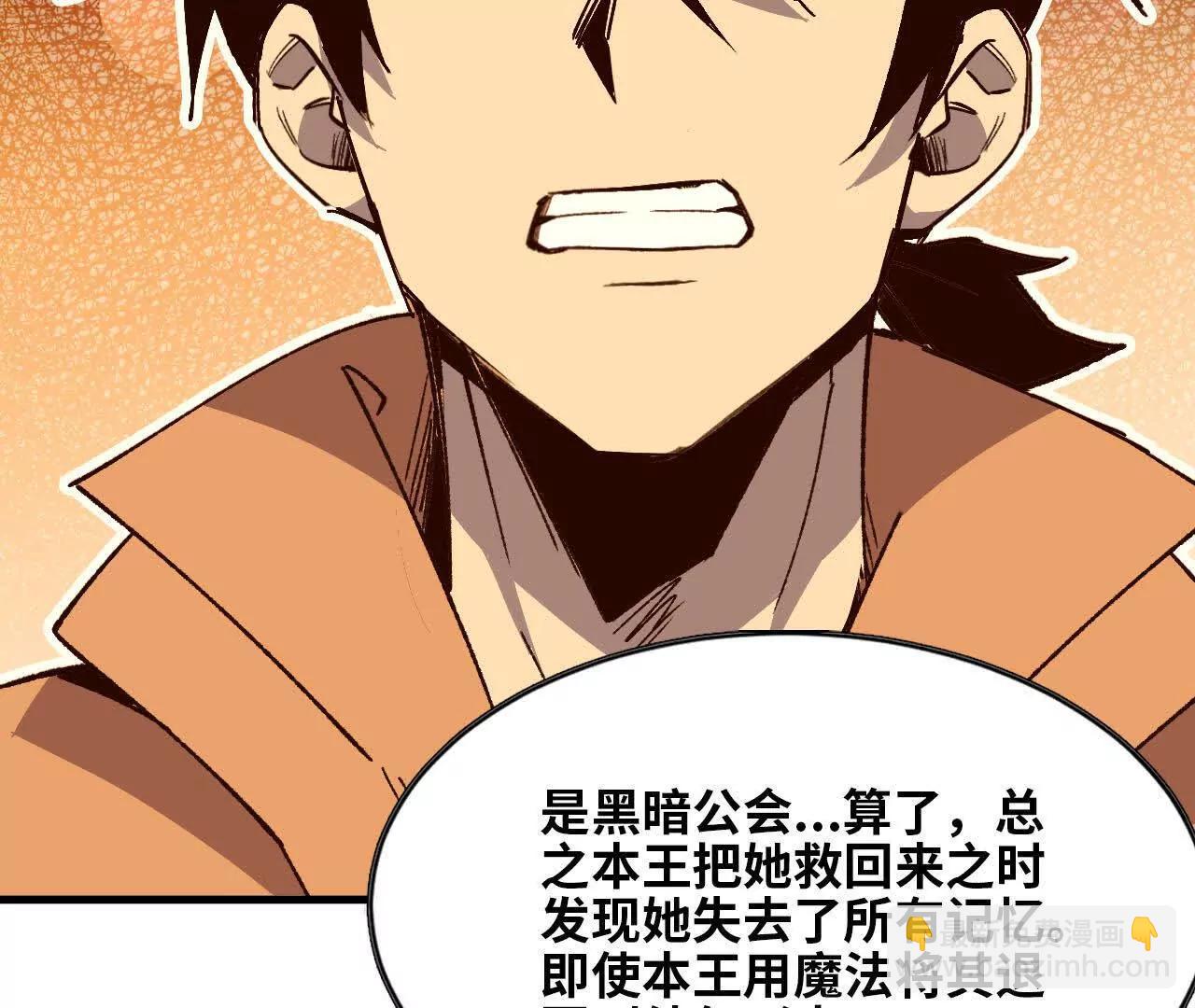 勇者X女魔王 - 132 恢復記憶(1/2) - 5