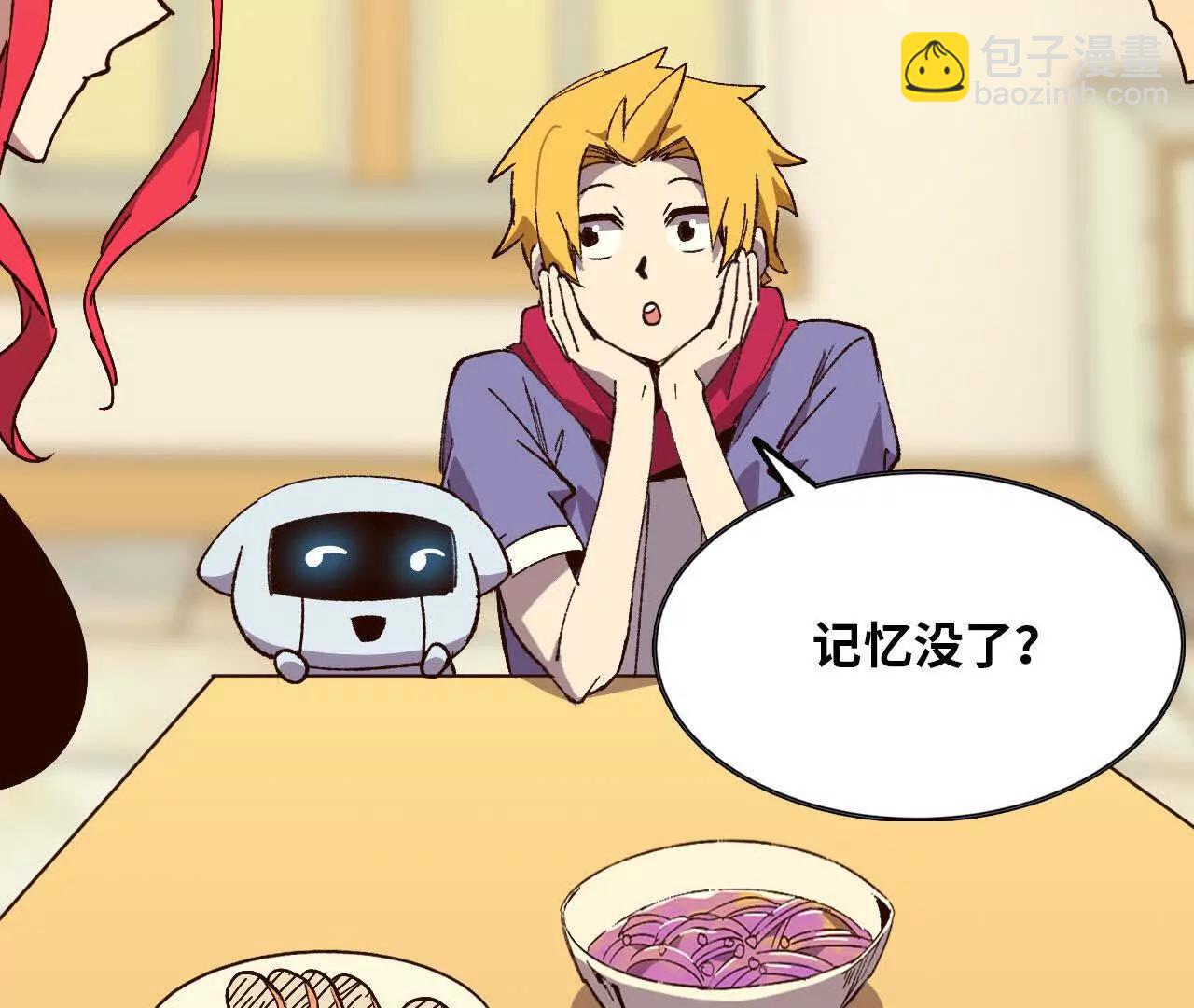 勇者X女魔王 - 132 恢復記憶(1/2) - 7