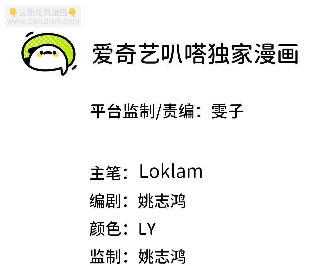 勇者X女魔王 - 132 恢復記憶(1/2) - 4