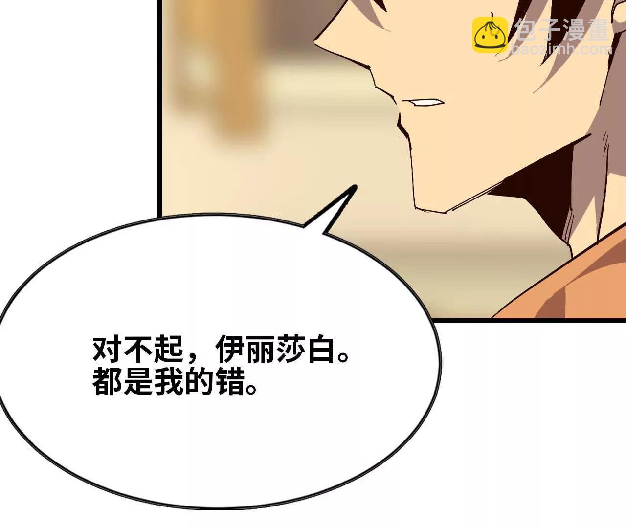 勇者X女魔王 - 132 恢復記憶(1/2) - 2