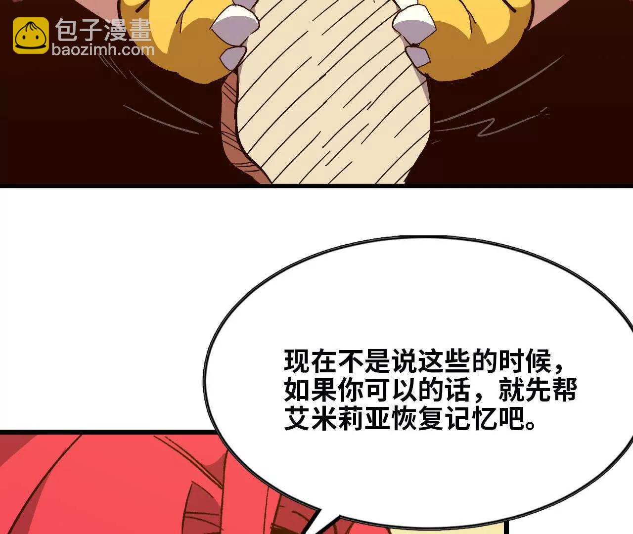 勇者X女魔王 - 132 恢復記憶(1/2) - 4