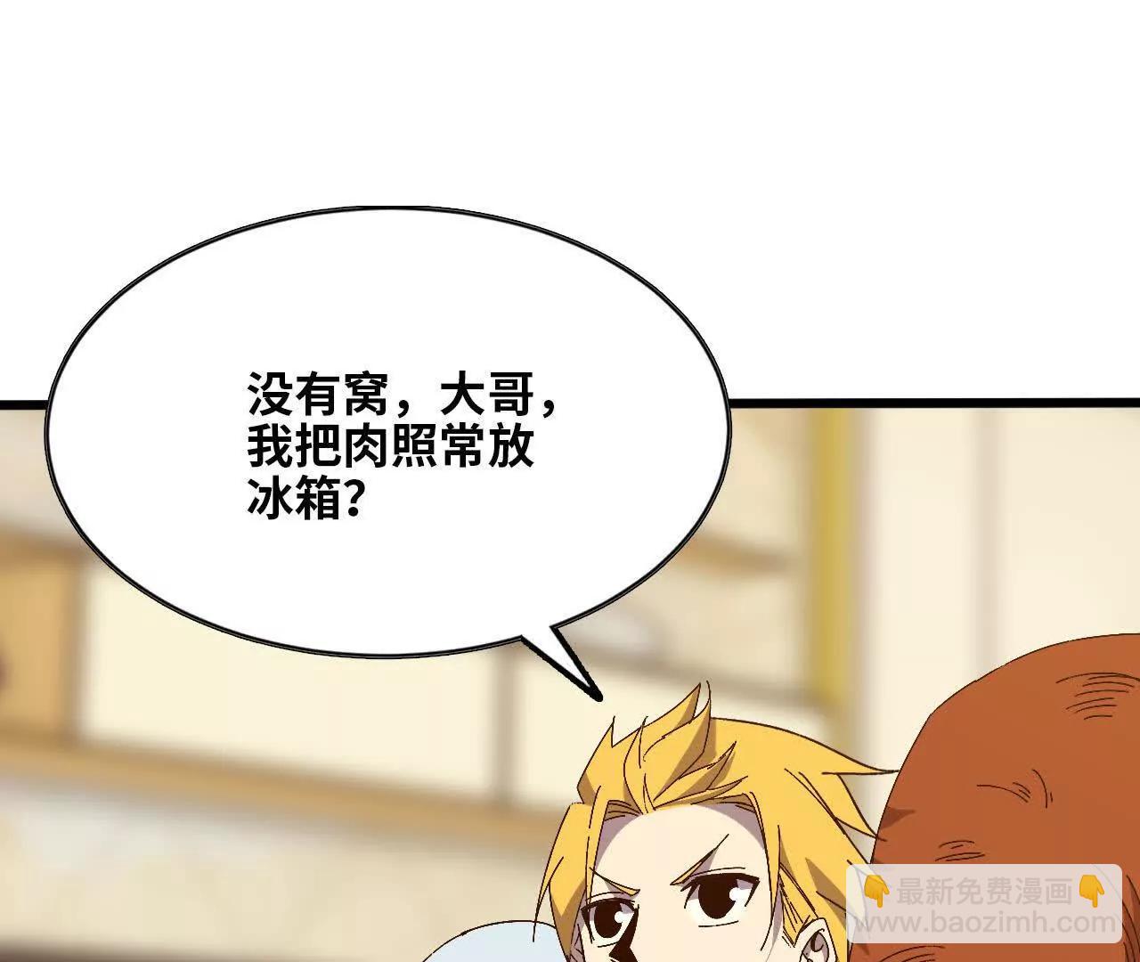 勇者X女魔王 - 132 恢復記憶(1/2) - 6