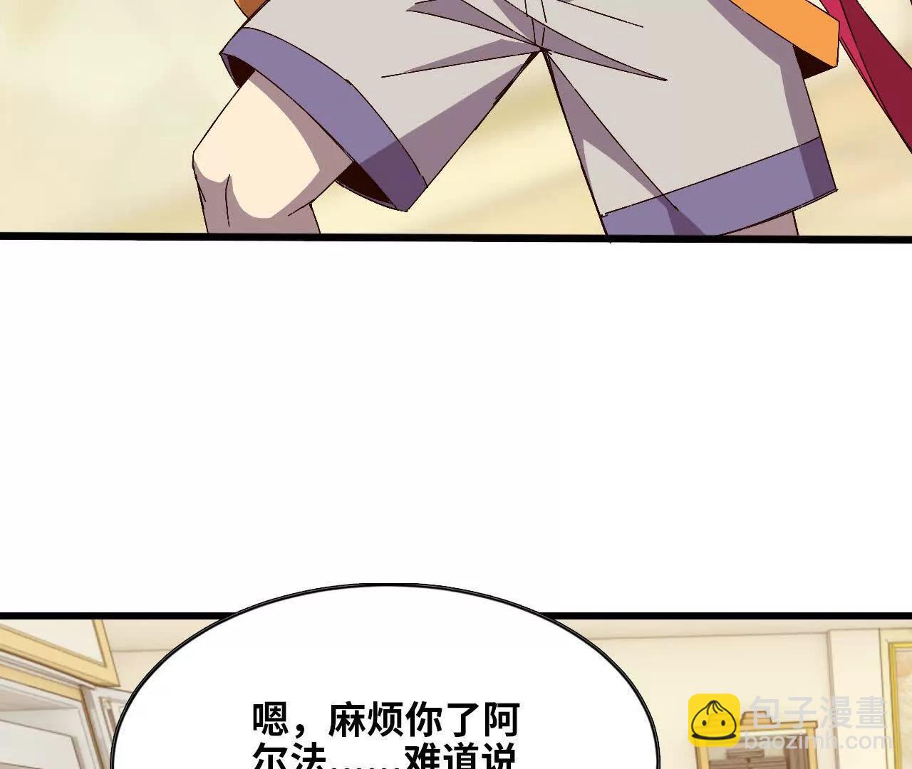 勇者X女魔王 - 132 恢復記憶(1/2) - 8