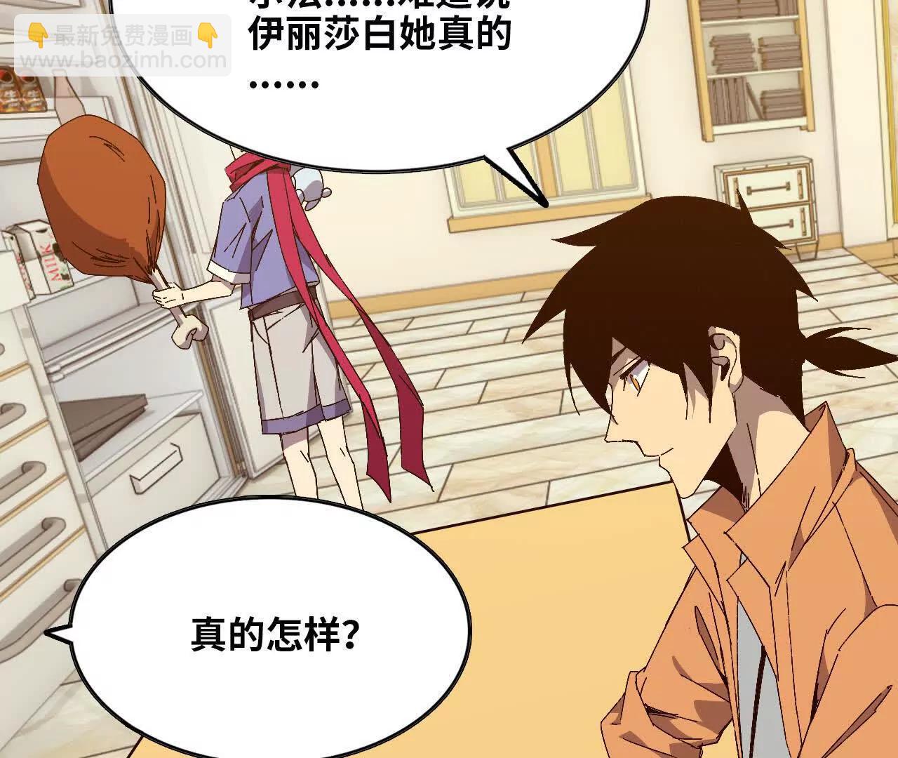 勇者X女魔王 - 132 恢復記憶(1/2) - 1