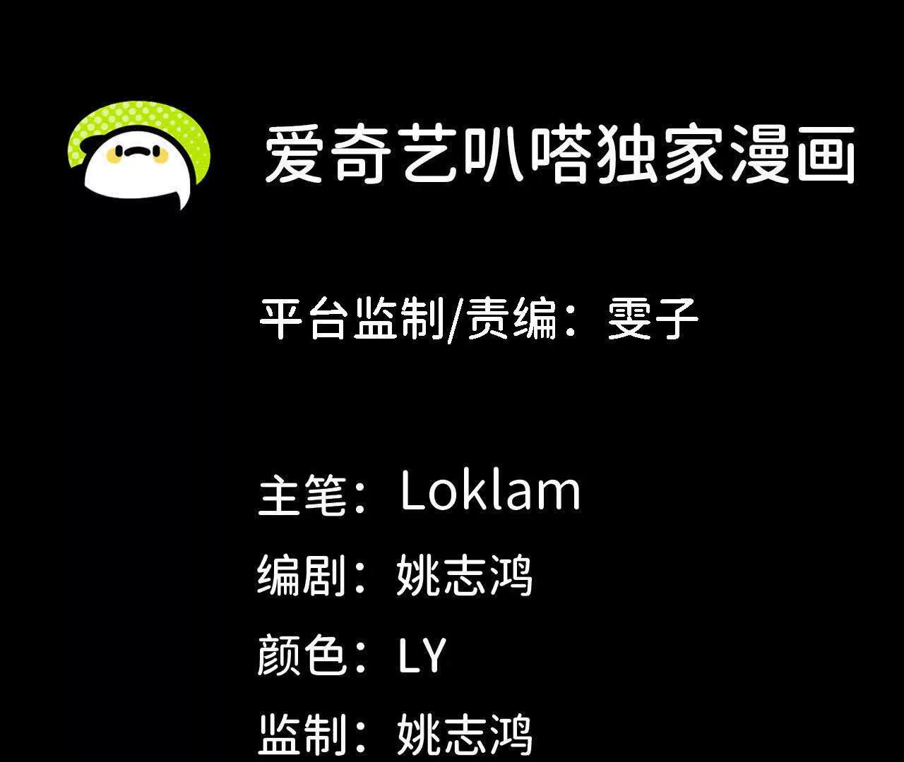 134 放送完毕(1/2)-第135话