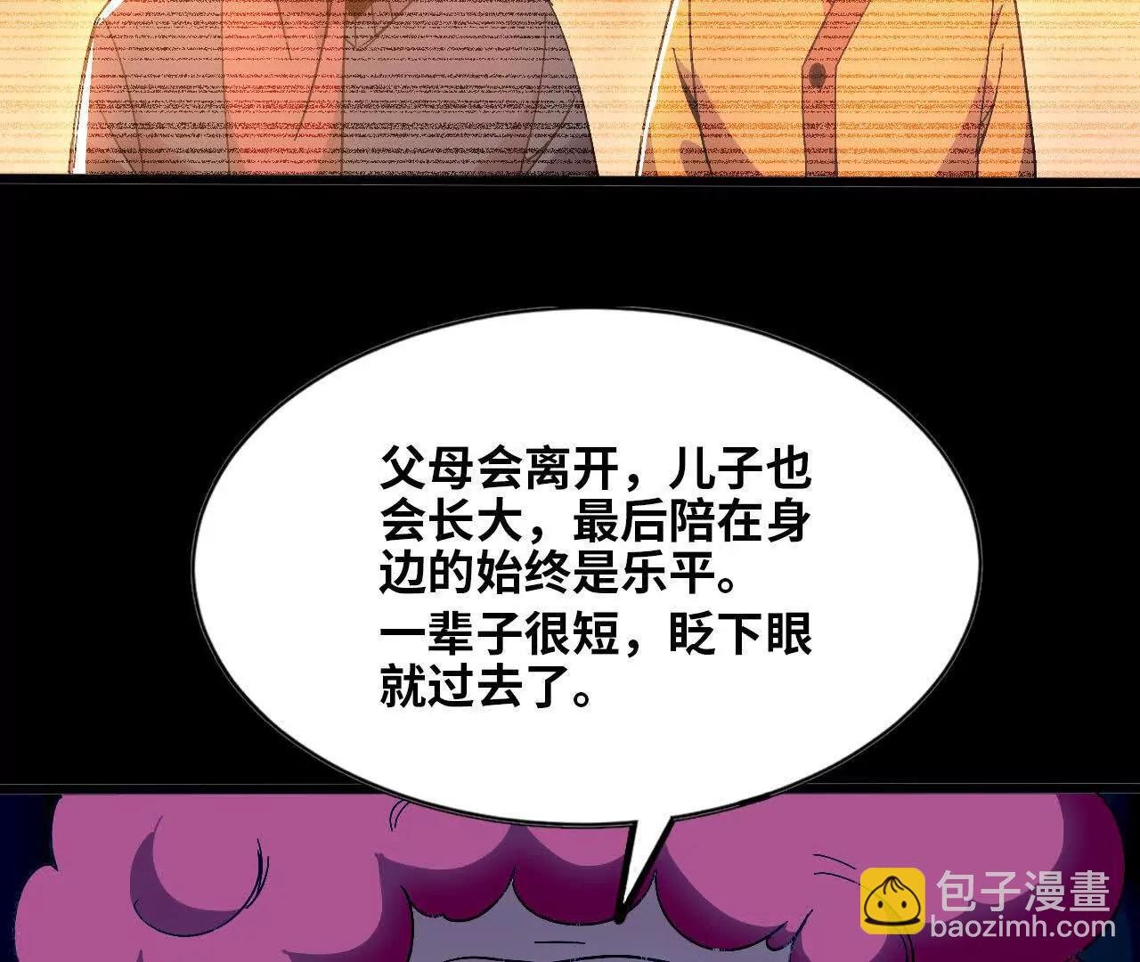 134 放送完毕(1/2)-第135话