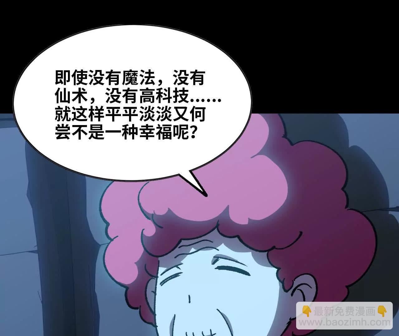 134 放送完毕(1/2)-第135话