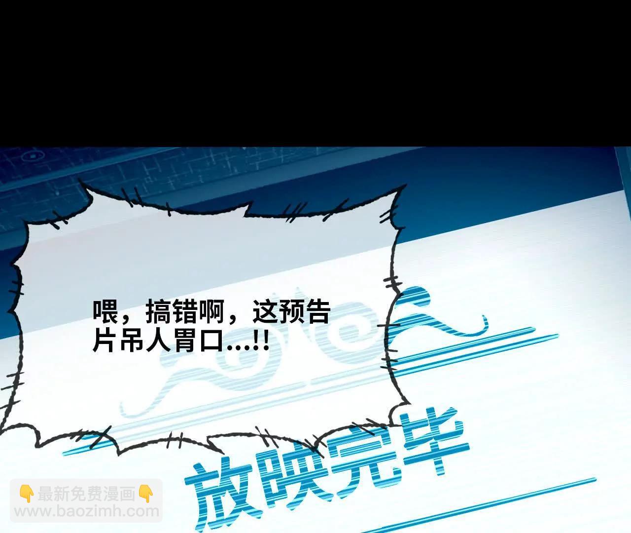 134 放送完毕(1/2)-第135话