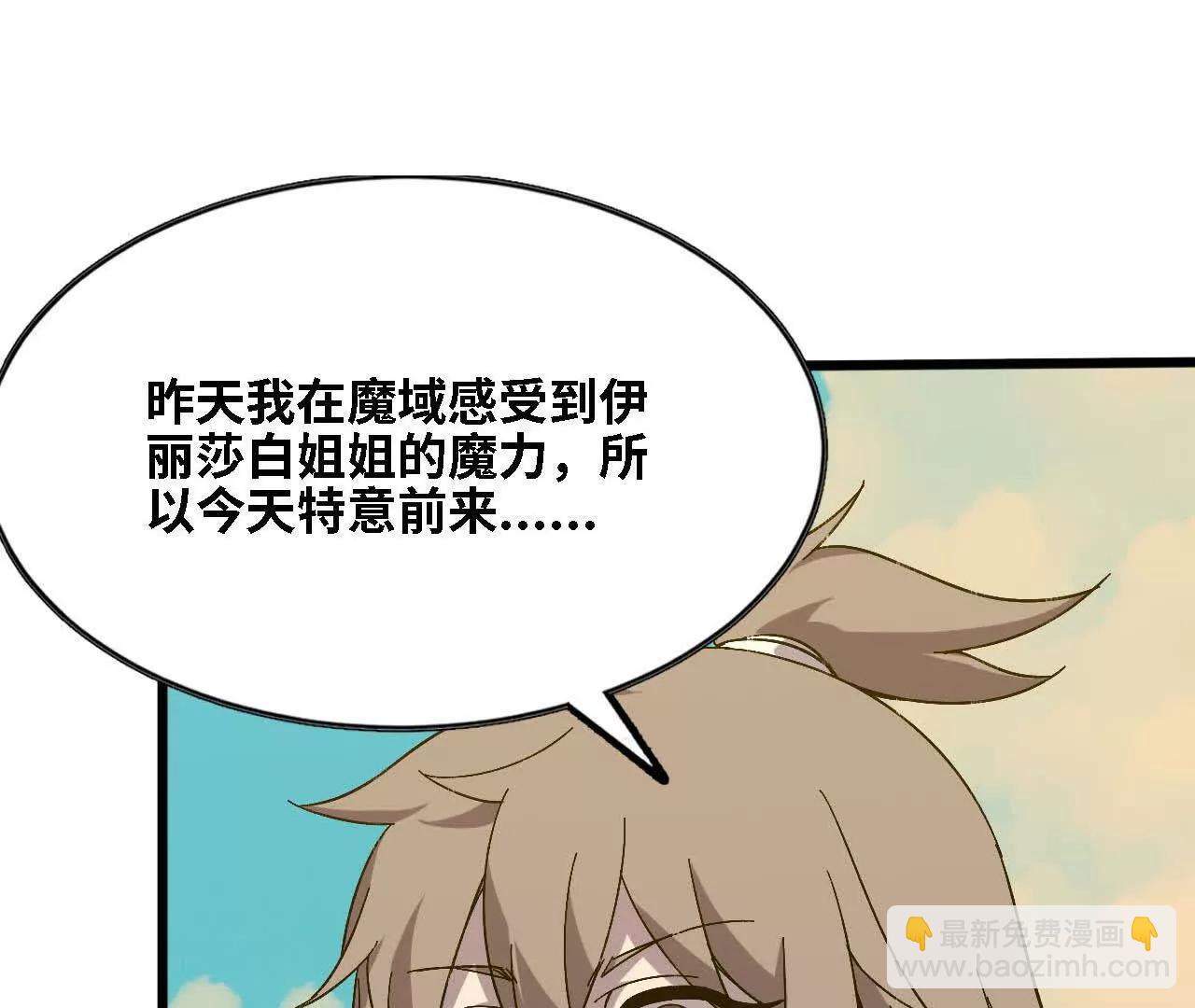 137 准备旅行(1/3)-第139话