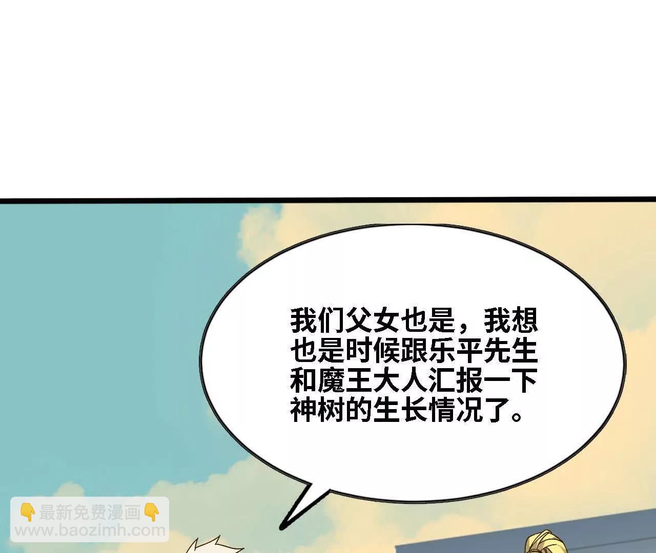 137 准备旅行(1/3)-第139话