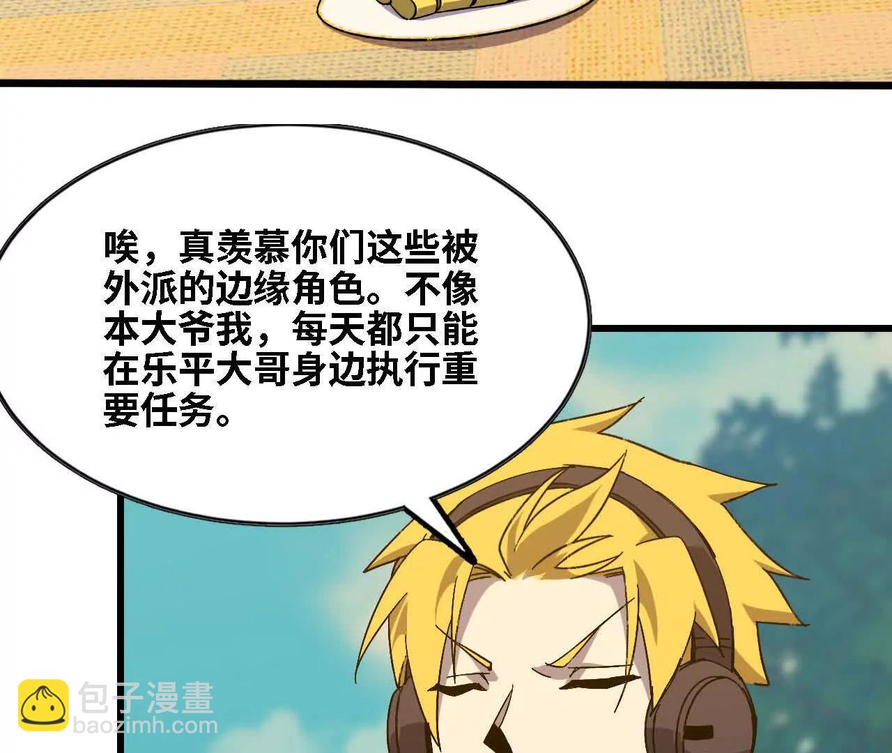 137 准备旅行(1/3)-第139话