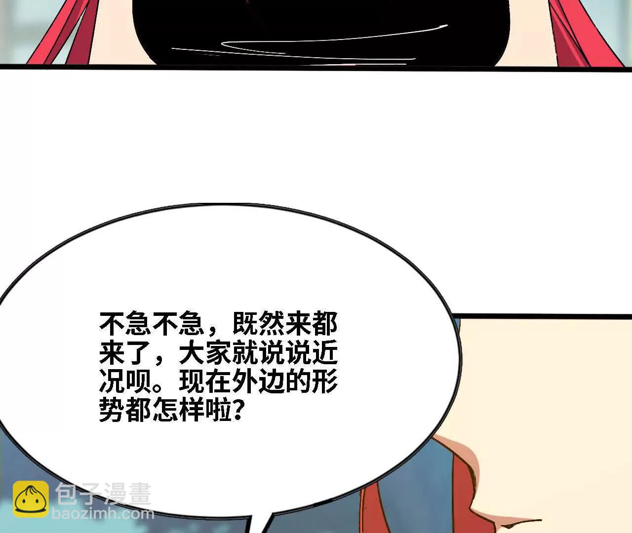 137 准备旅行(1/3)-第139话