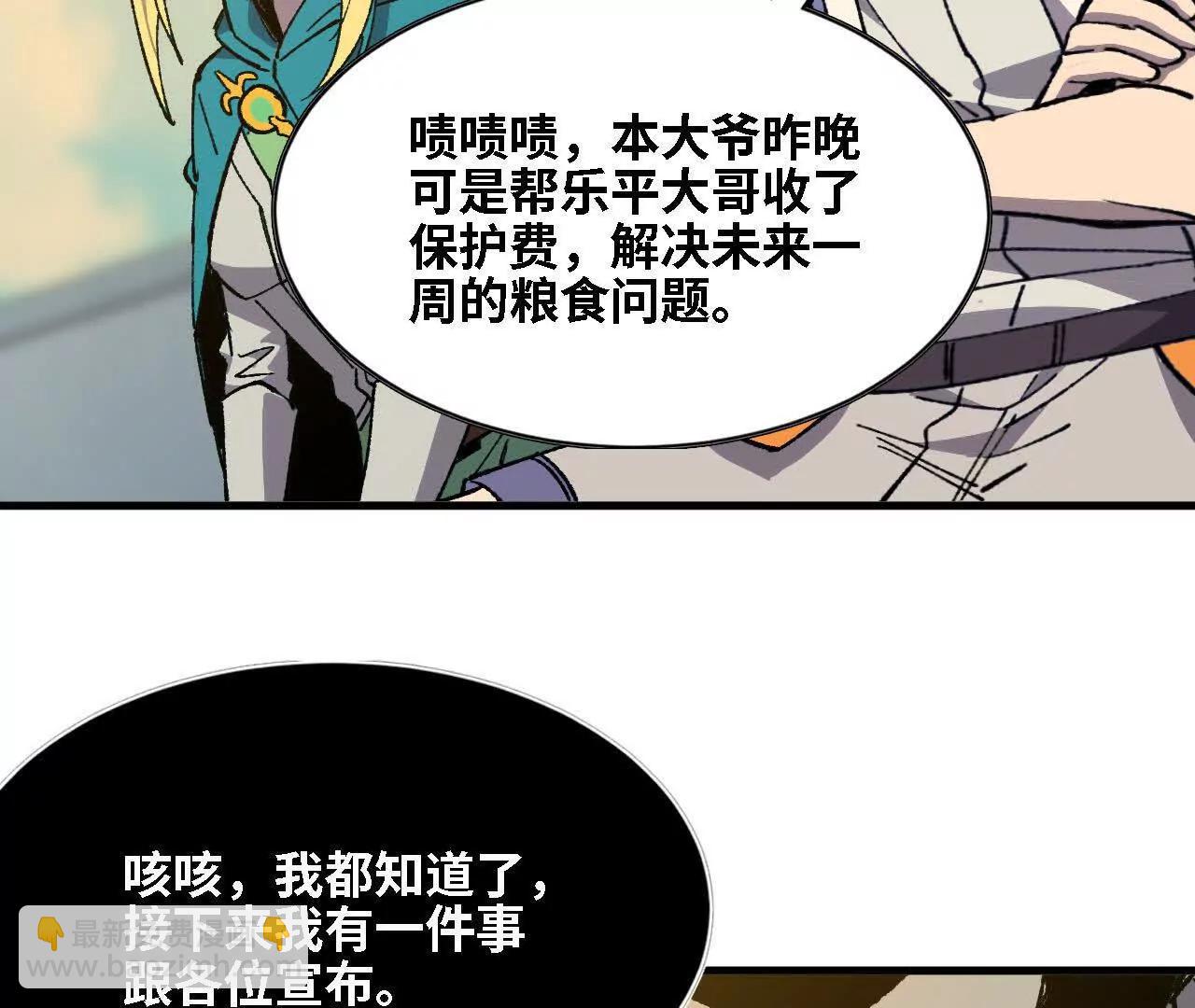 137 准备旅行(1/3)-第139话