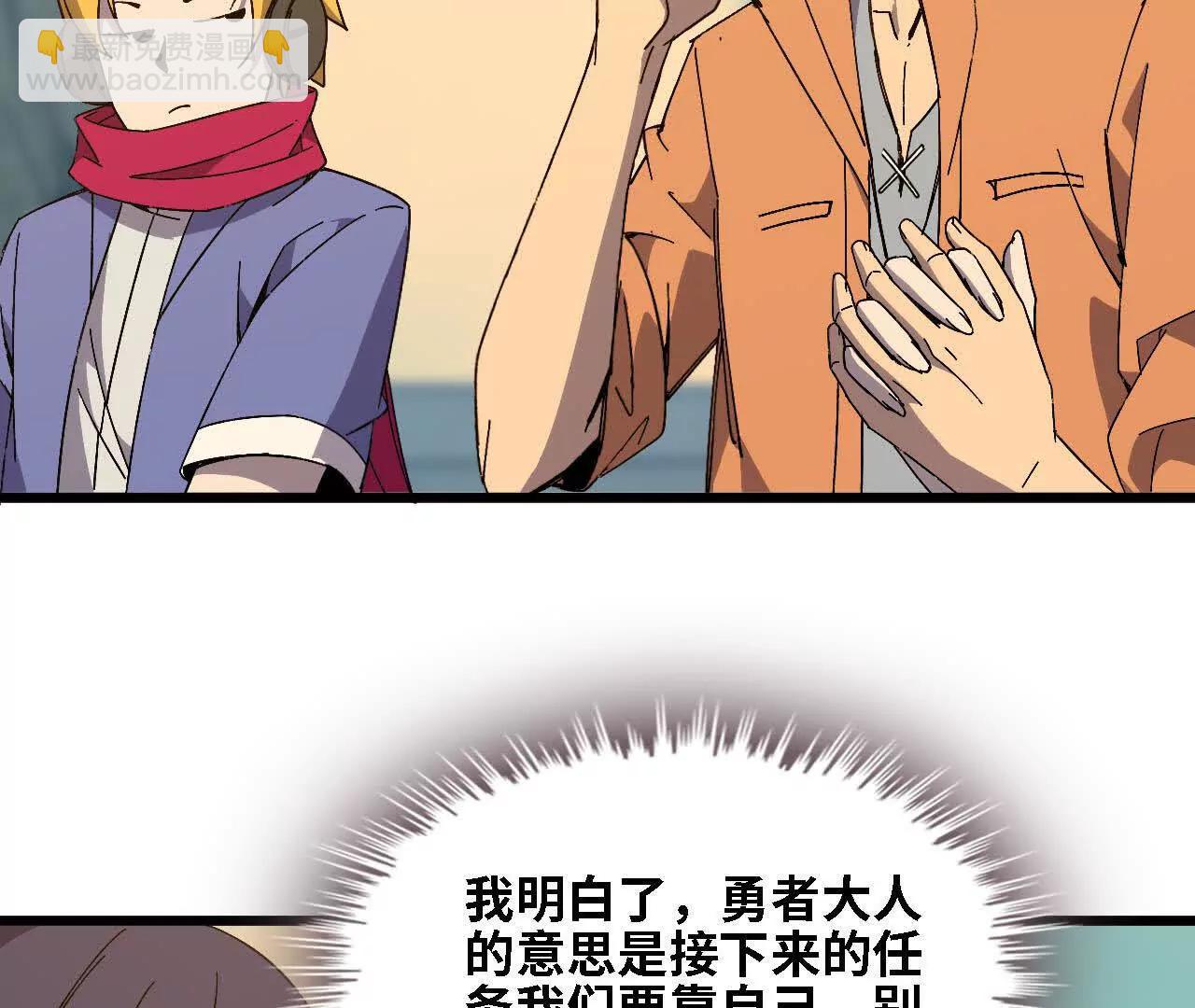 137 准备旅行(1/3)-第139话