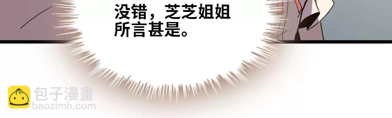 137 准备旅行(1/3)-第139话